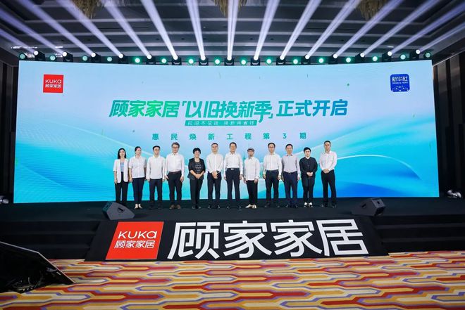 下众企抢占“以旧换新”高地long8国际龙8利好之