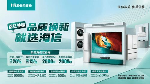 下众企抢占“以旧换新”高地long8国际龙8利好之(图4)