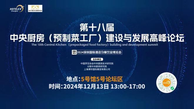 餐饮收官巨制即将开启！同聚大湾区共逐新浪潮龙8体育核心看点尽在掌握2024年度酒店(图2)
