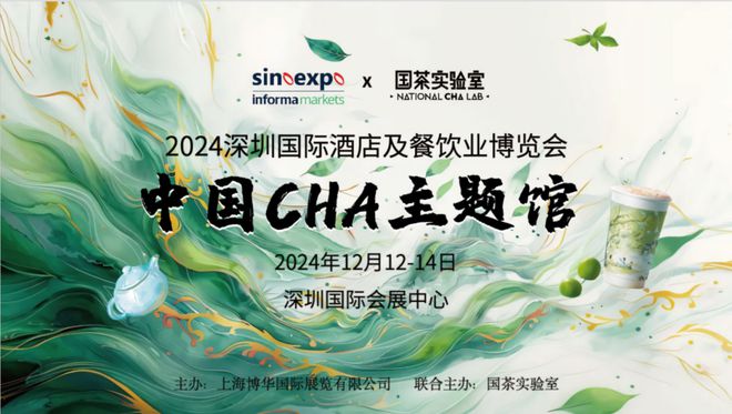 餐饮收官巨制即将开启！同聚大湾区共逐新浪潮龙8体育核心看点尽在掌握2024年度酒店(图34)