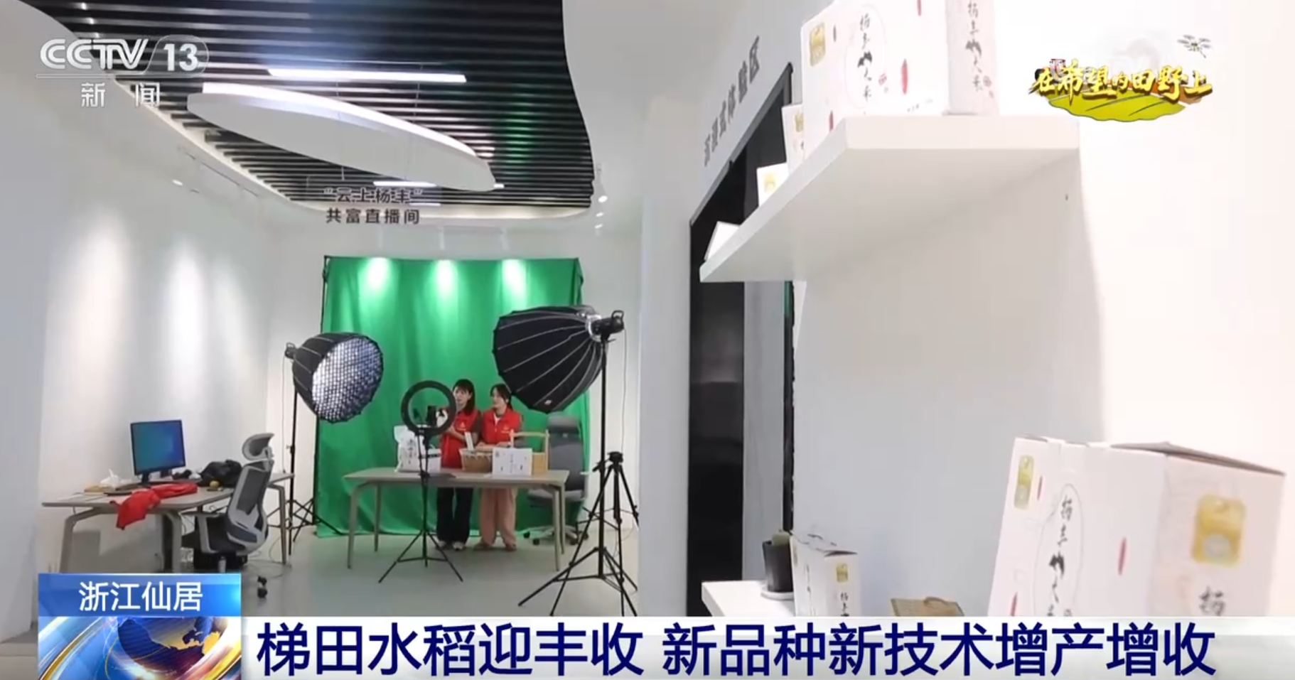 “丰”景画卷 农业高“智”量发展行稳致远long8唯一网站希望的田野上铺展多彩