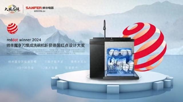 成灶屡屡问鼎设计界“奥斯卡奖”之因龙8头号玩家3年3座大奖揭秘帅丰集(图6)