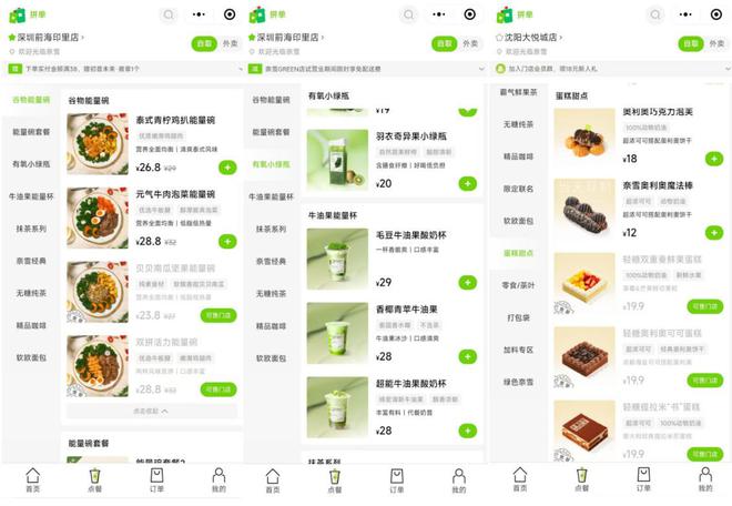 以下轻食套餐新茶饮品类战线再拉宽龙8囯际奈雪的茶在深圳推出30元