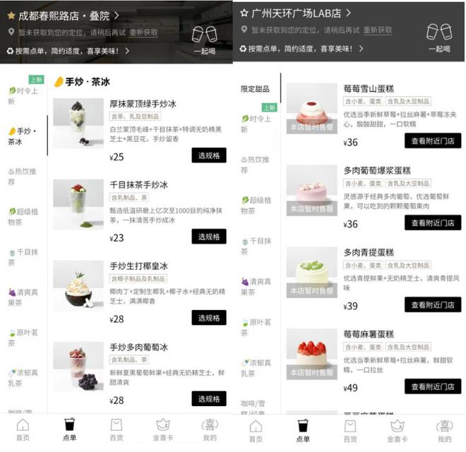 以下轻食套餐新茶饮品类战线再拉宽龙8囯际奈雪的茶在深圳推出30元(图2)