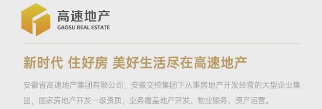高申陇院售楼处网站-营销中心-楼盘百科!龙8国际龙8网站2025安高申陇院丨安(图2)