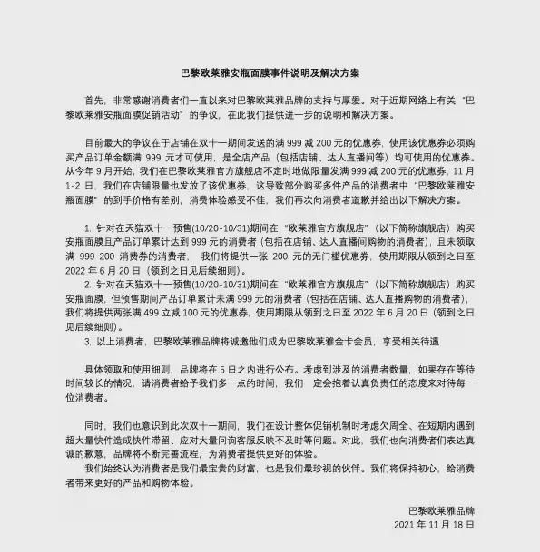 为“价格问题”挨过哪些骂618又到了看看品牌因(图3)