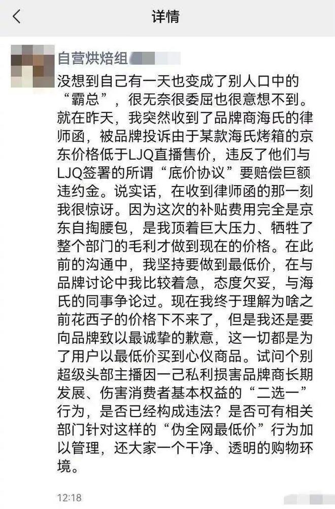 为“价格问题”挨过哪些骂618又到了看看品牌因(图4)