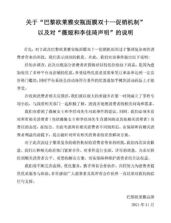 为“价格问题”挨过哪些骂618又到了看看品牌因(图5)