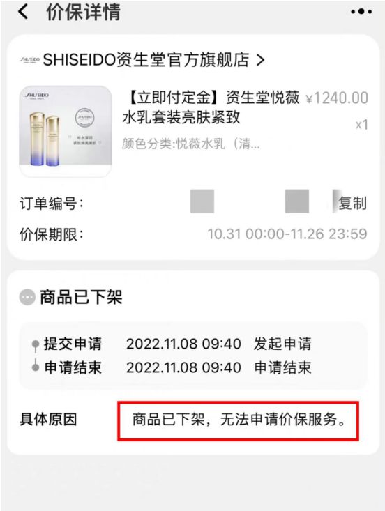为“价格问题”挨过哪些骂618又到了看看品牌因(图7)