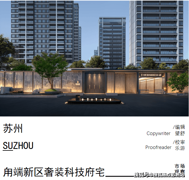 宸樾府)首页网站-楼盘详情-户型配套苏州吴风宸樾府(2024年苏州吴风(图7)