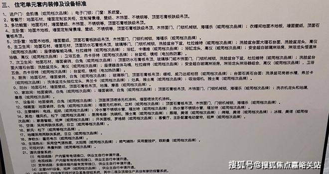 迎您-小区环境-户型-价格-地址-楼盘详