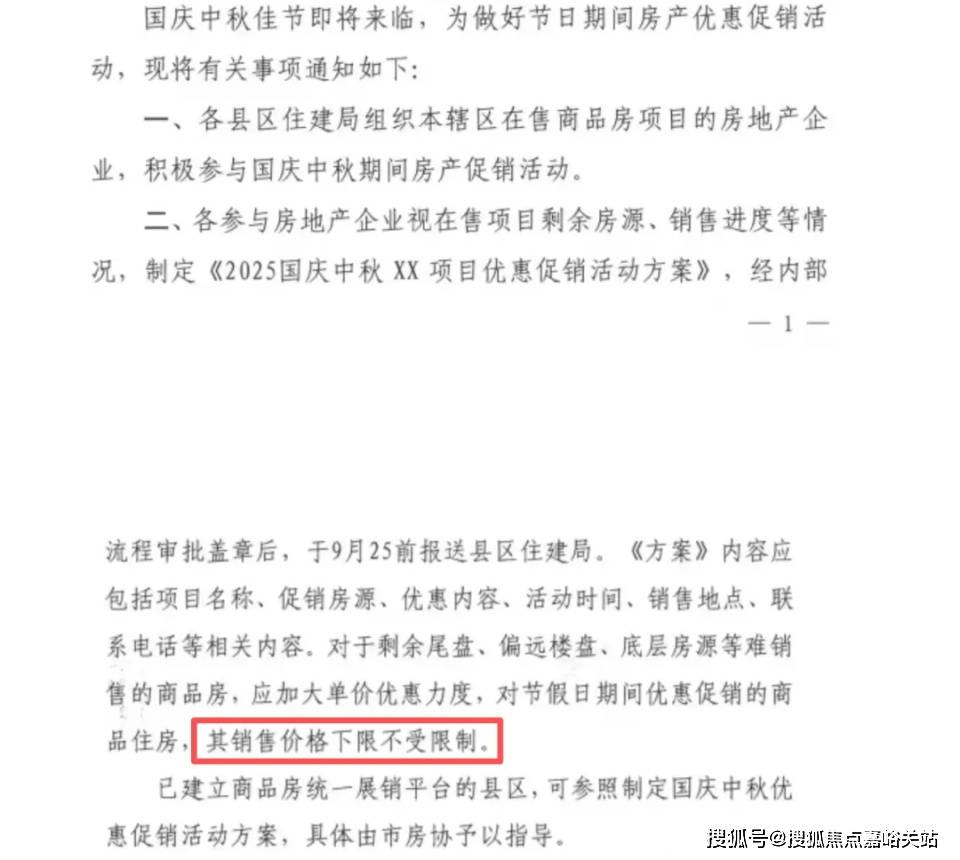 最新房价户型图-小区环境-楼盘详情-交房