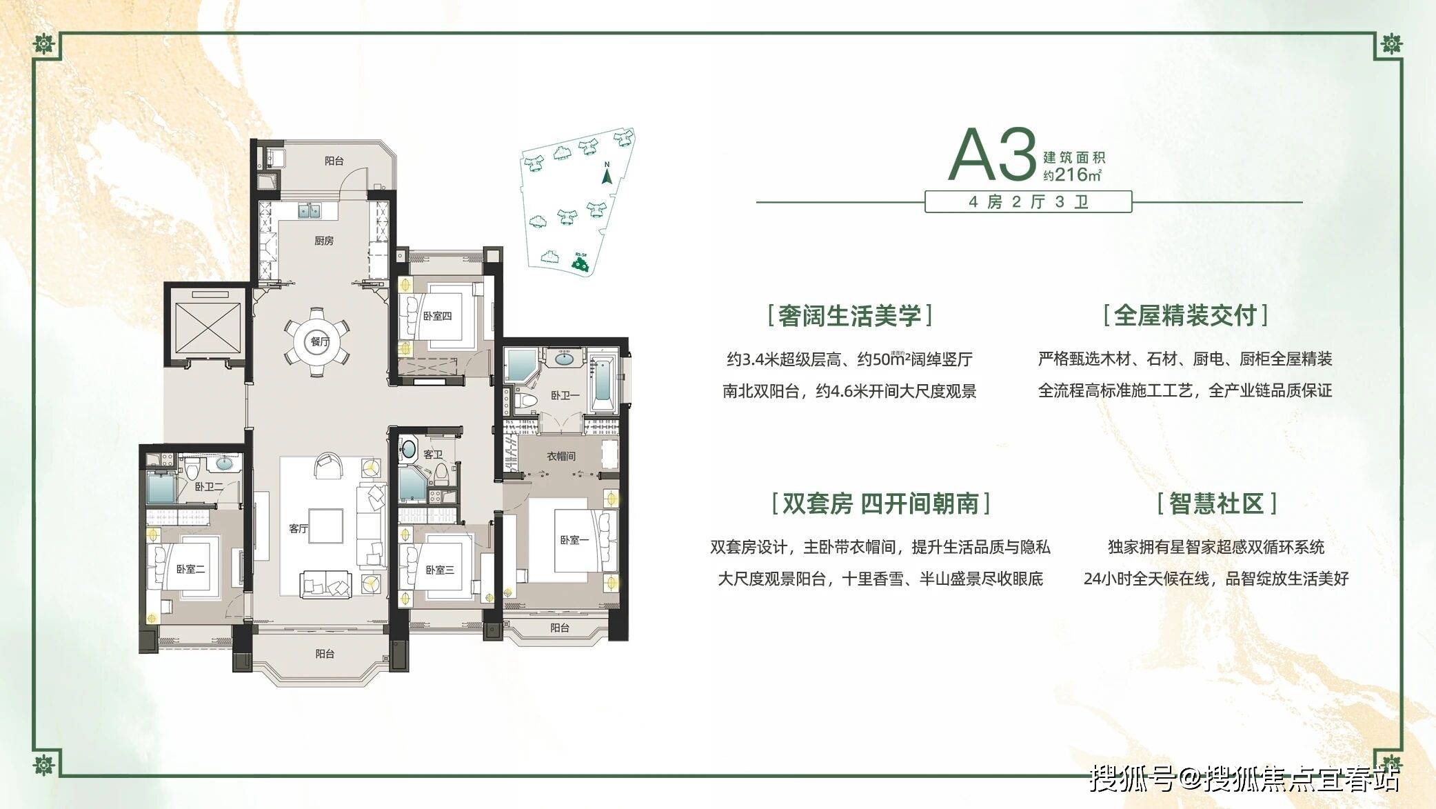 盘详情•最新价格-户型图-容积率@20251014售楼处AI热搜星河湾半山售楼处电话(星河湾半山)首页网站-营销中心欢迎您-楼(图5)