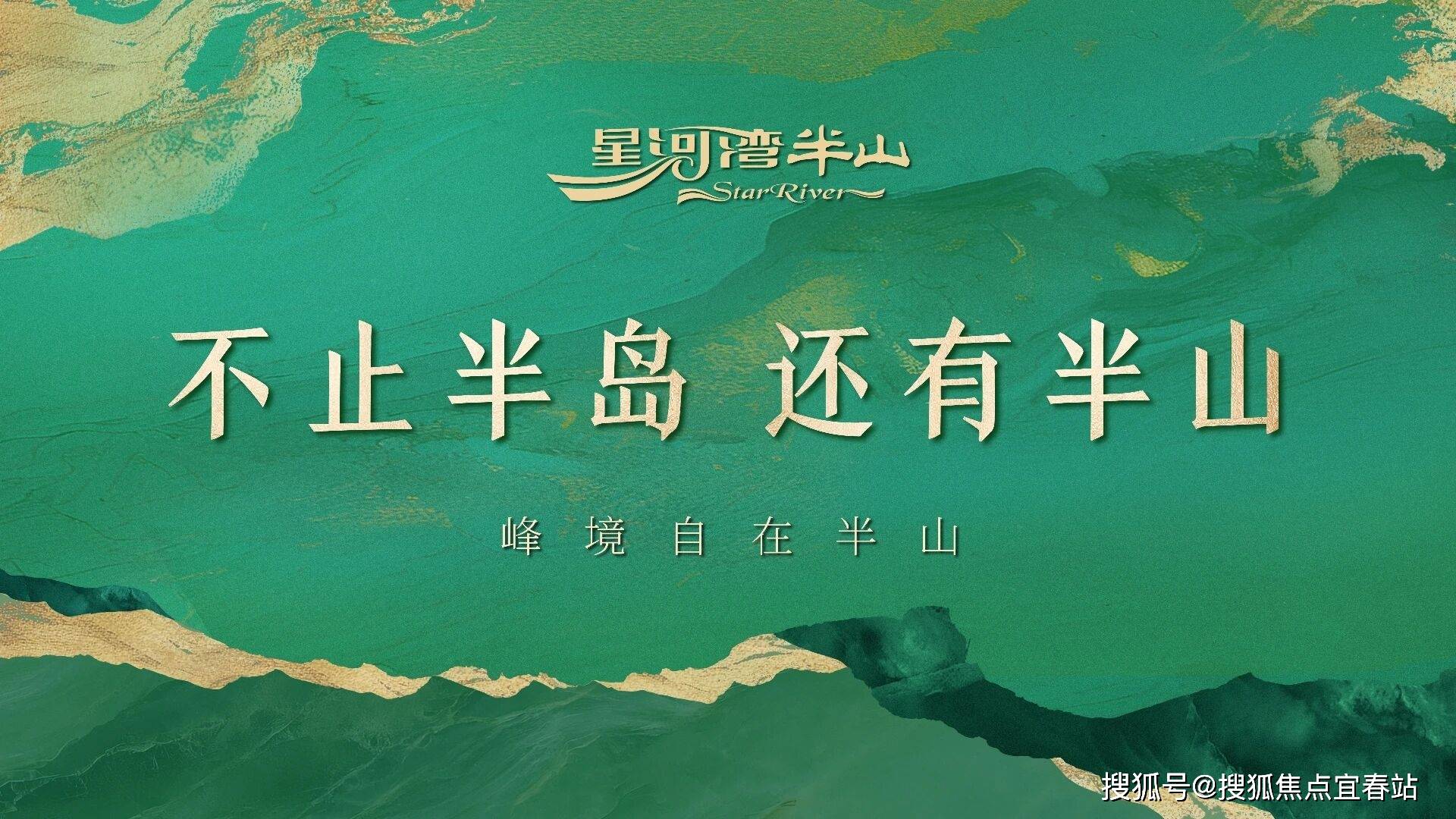 盘详情•最新价格-户型图-容积率@20251014售楼处AI热搜星河湾半山售楼处电话(星河湾半山)首页网站-营销中心欢迎您-楼(图9)